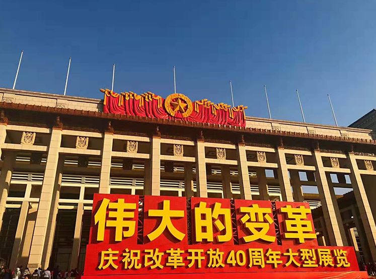 【工作动态】北京市信访办举办离退休老干部"赞歌新时代,共筑中国梦"