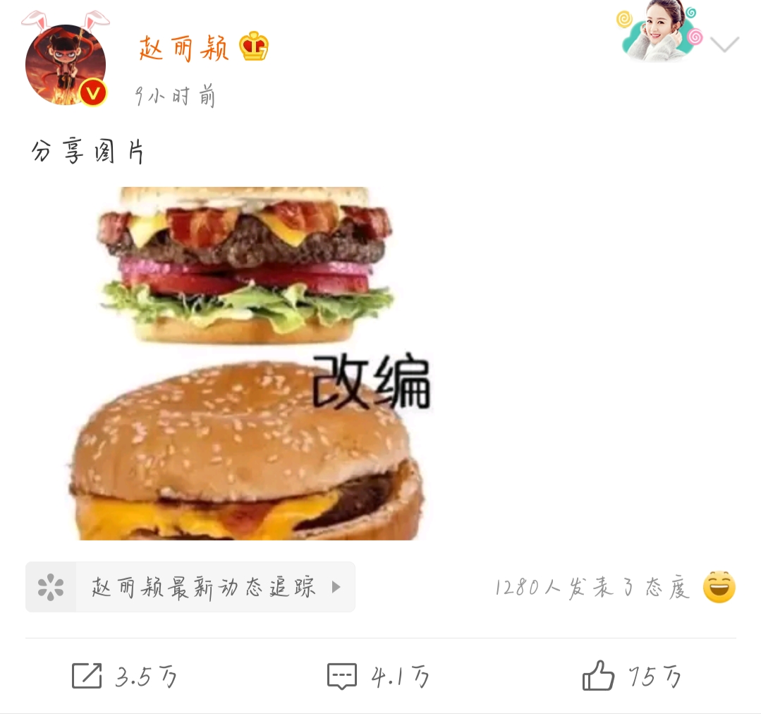 赵丽颖晒汉堡对比图借喻改编与原著差别 《有翡》似被魔改!