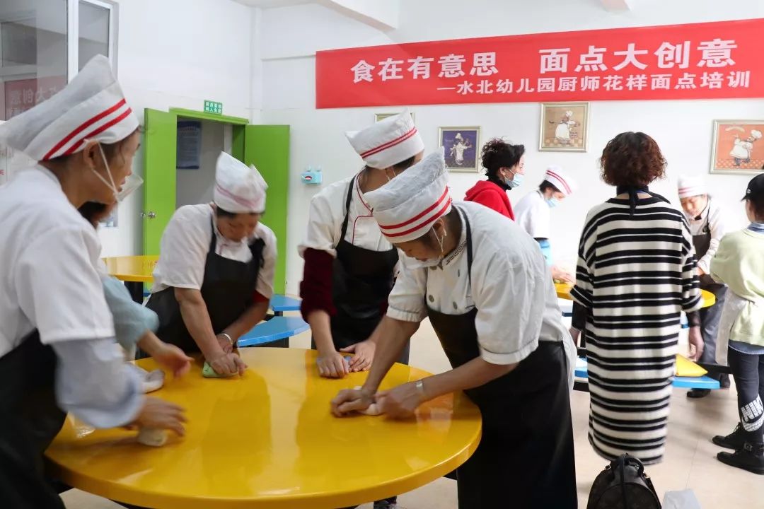 水幼开展厨师花样面点培训活动