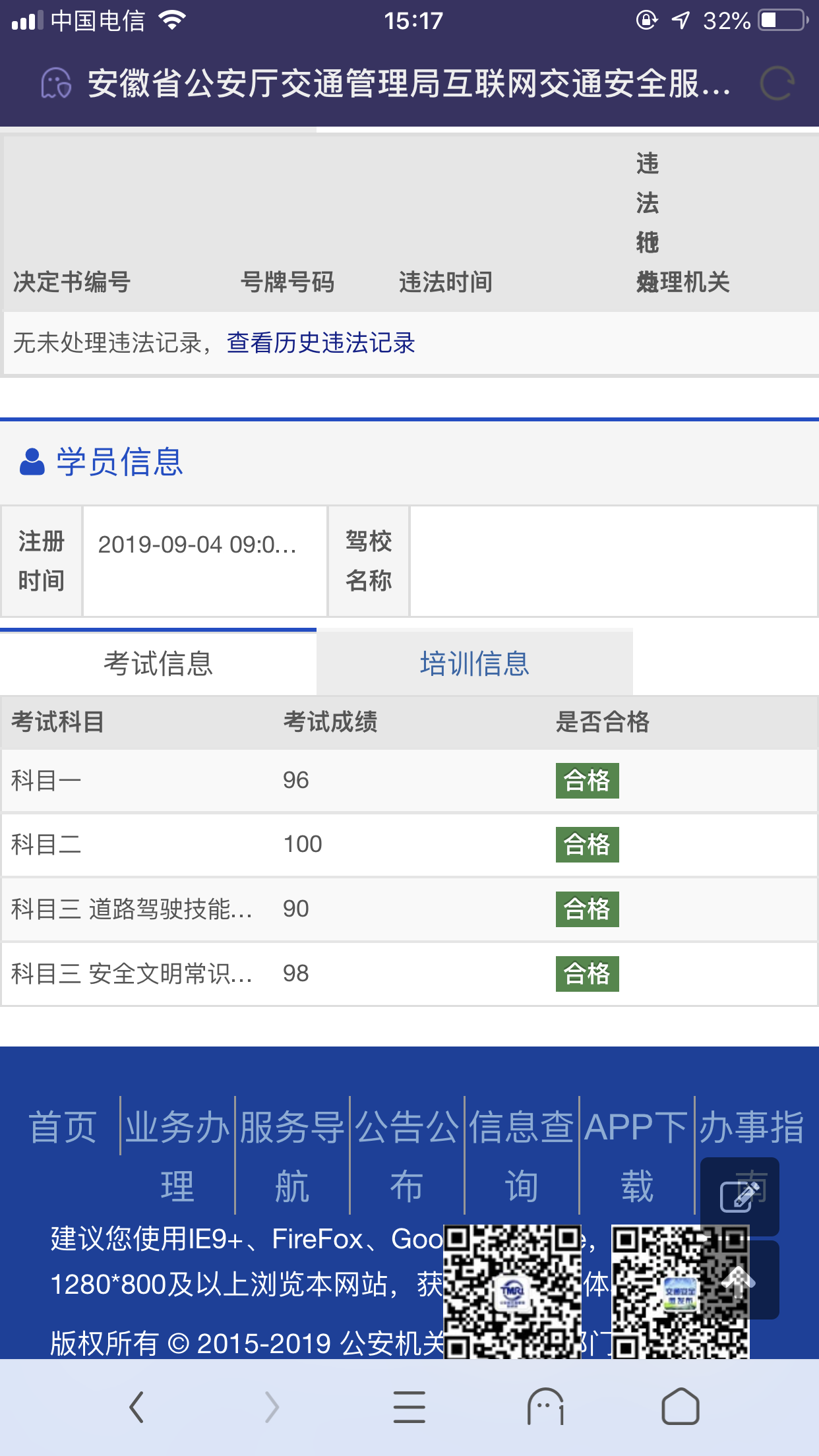 说一说我在广州学b2驾驶证的经过