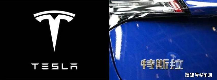 要抠车标？国产特斯拉中文标识亮了，Model 3国产版与进口版究竟哪个好?_搜狐汽车_搜狐网
