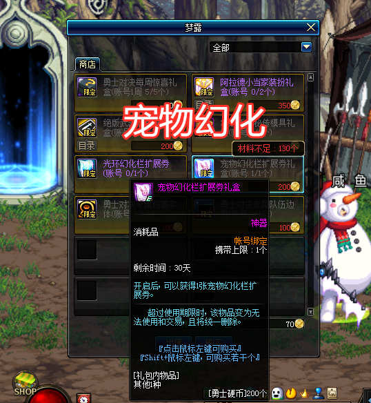 dnf:八大幻化宠物推荐,稀有系,萌系以及进化系,总有一款适合你_贝雷斯