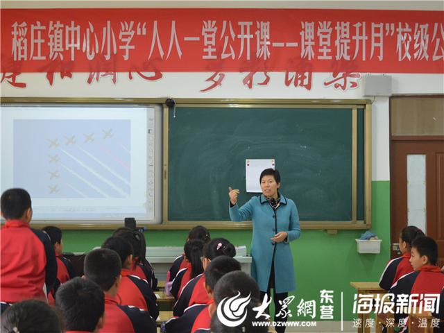 稻庄镇中心小学举行2019秋季学期校级公开课活动
