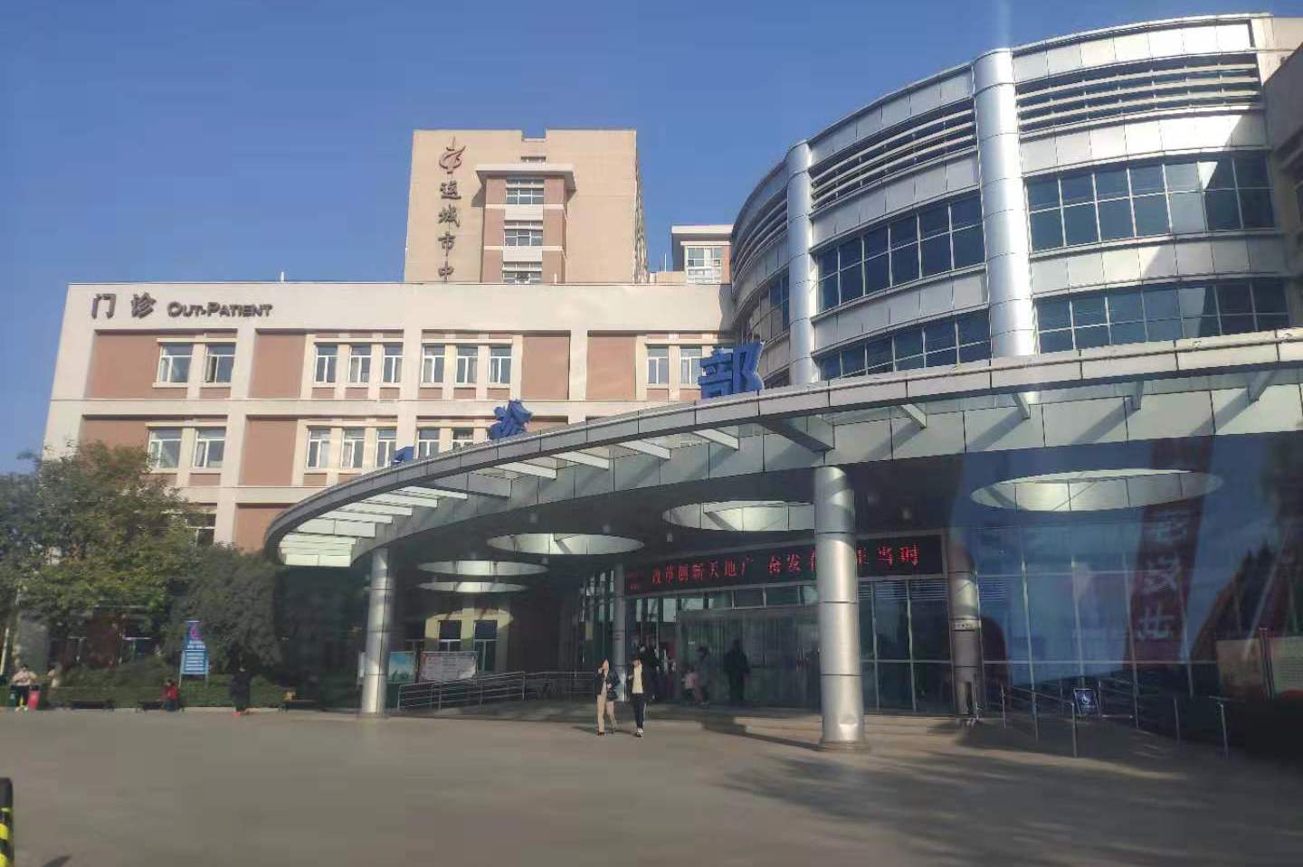 运城市中心医院住院乱收费,收取患者"疾病健康教育费" ?