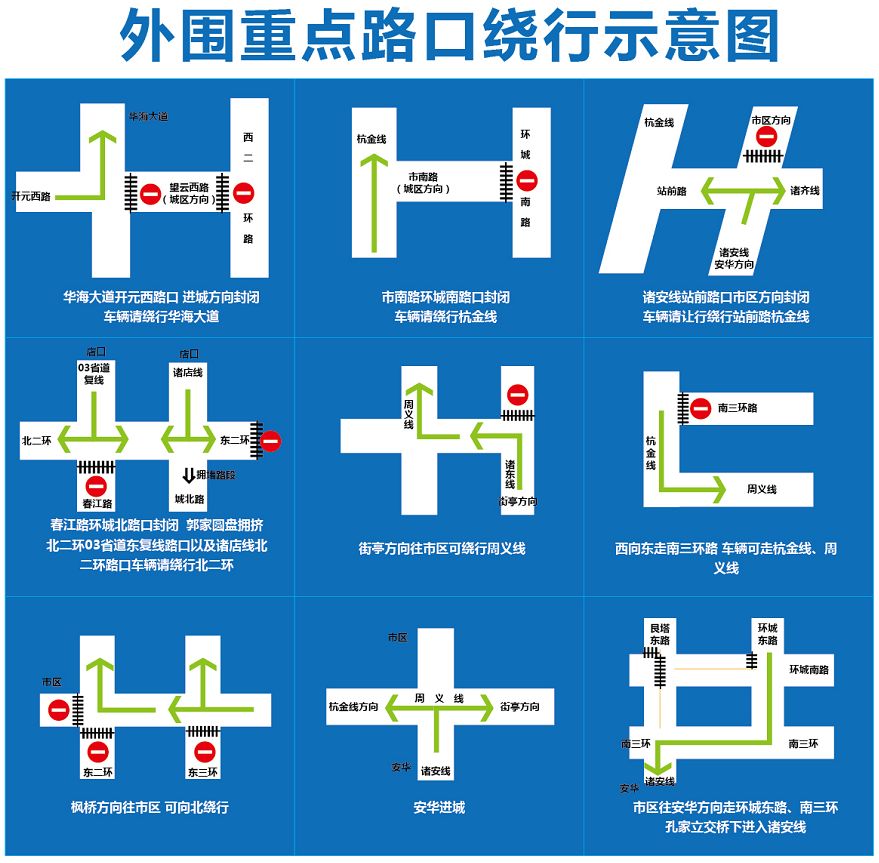 (起点城市广场,浣东北路,暨东路,环城东路,环城北路,迎宾路,西二环路