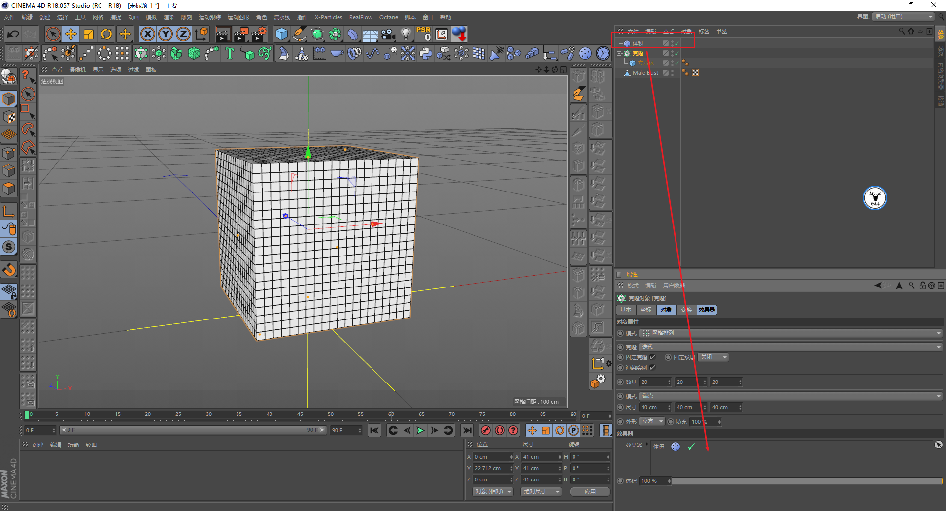 图文版c4d野教程简单介绍四种制作像素化效果的方法