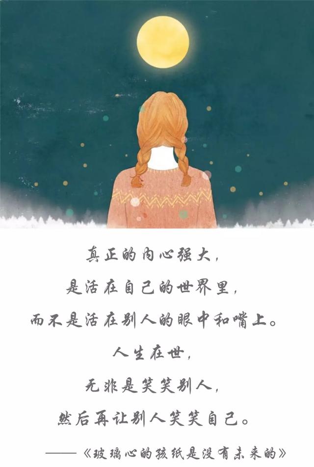 经典语录正能量心灵鸡汤所谓未来不过是往昔所谓希望不过是命运