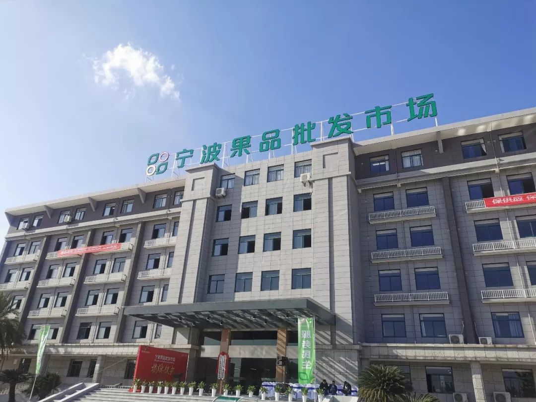 宁波20年的果品市场要搬家了新市场位于海曙这个地方
