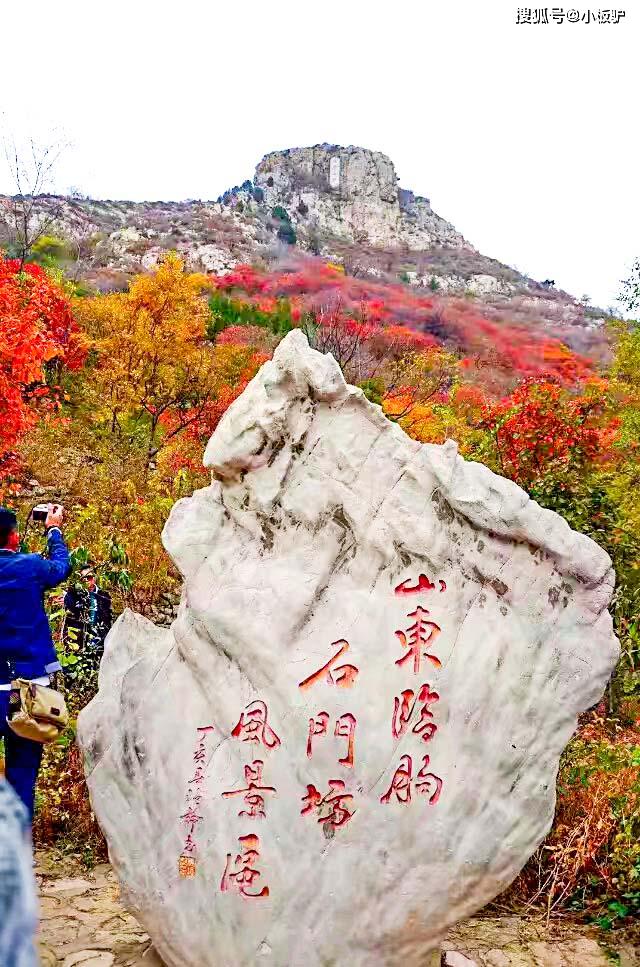 临朐红叶谷风景区门票图片