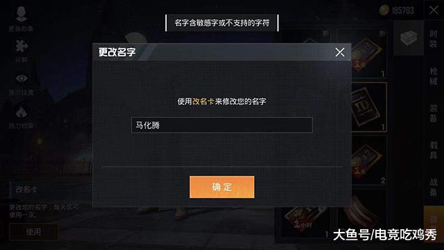 和平精英玩家命名固定队伍id套路很有趣光子会发改名卡吗