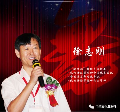 本期嘉宾徐志刚