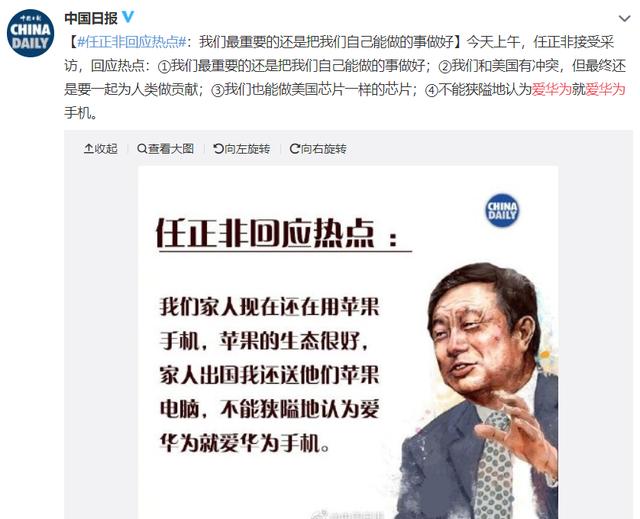余承东我挨骂最多任正非回应骂他是爱他
