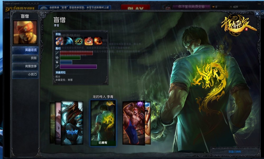 劫:大魔王faker的成名英雄,劫算是英雄联盟中操作难度系数最高的几个