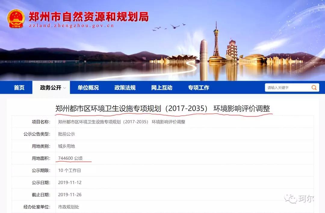 郑州规划局 来自搜狐网