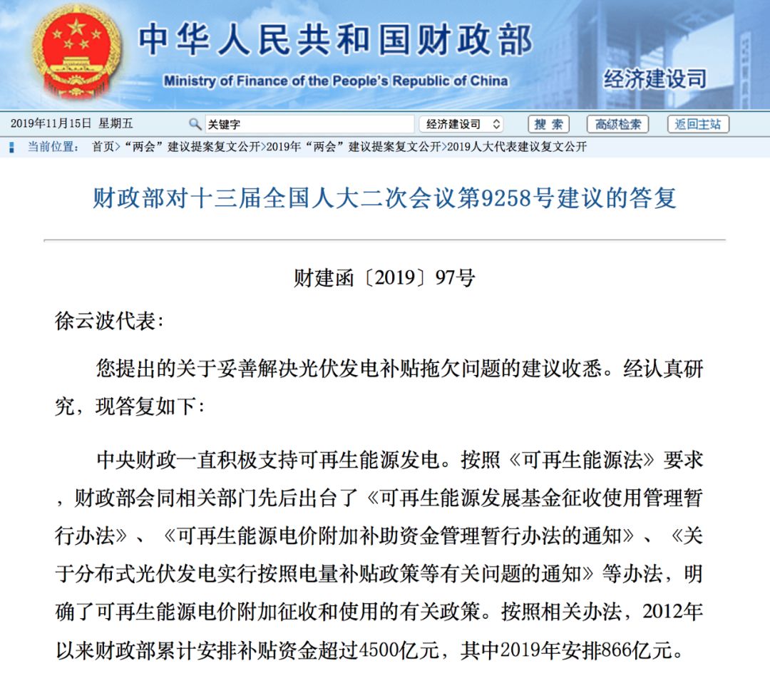 积极鼓励光伏产业发展 国家最新出台政策文件一览