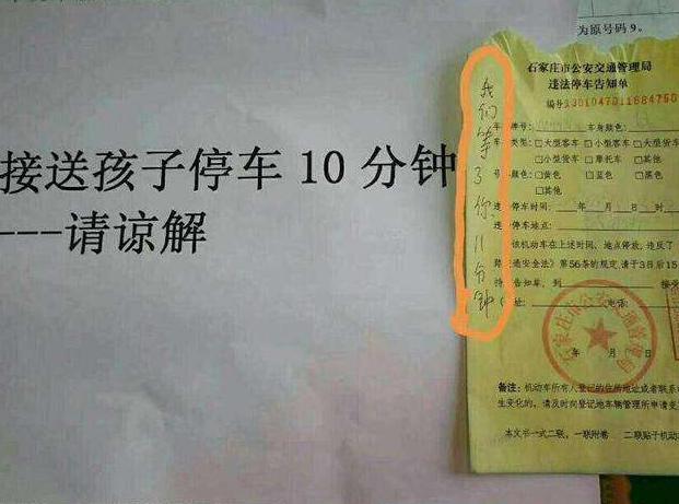 罚0元扣0分,这种奇葩罚单你遇见过吗?需要怎么处理?