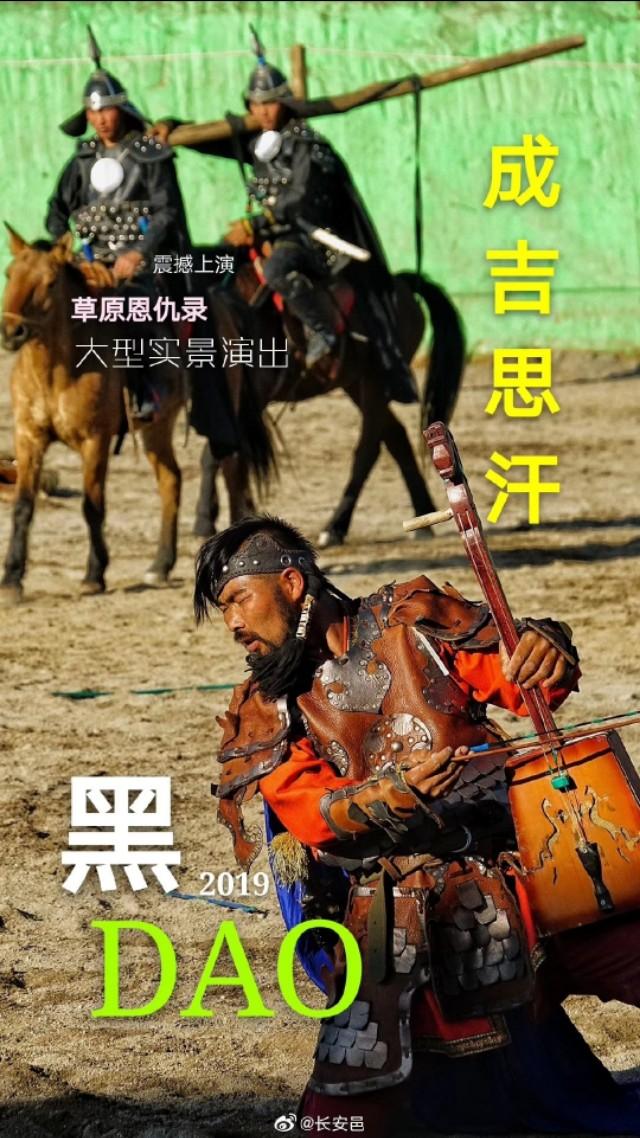 不用出省在陕西泾阳就可以观赏精彩的蒙古历史文化演出成吉思汗的黑纛