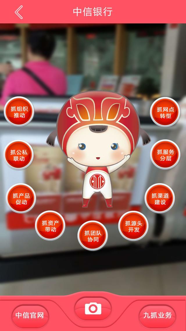 中信银行—概要