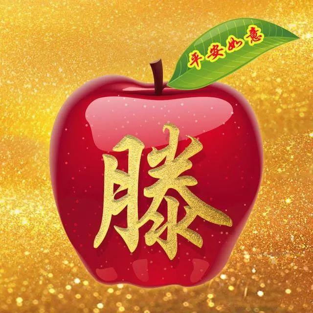 佛系微信頭像好漂亮好喜慶大紅蘋果祝你平安如意