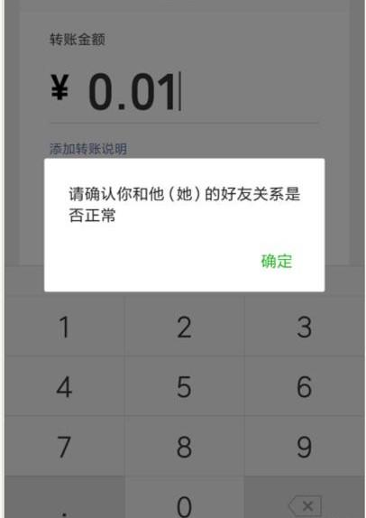 微信上這樣看人家是否把你刪掉了?_好友