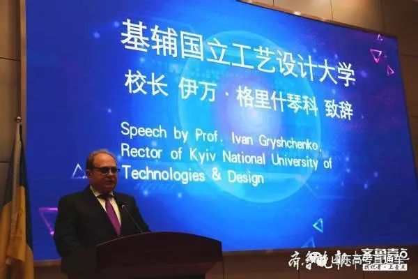 齐鲁工业大学基辅学院图片