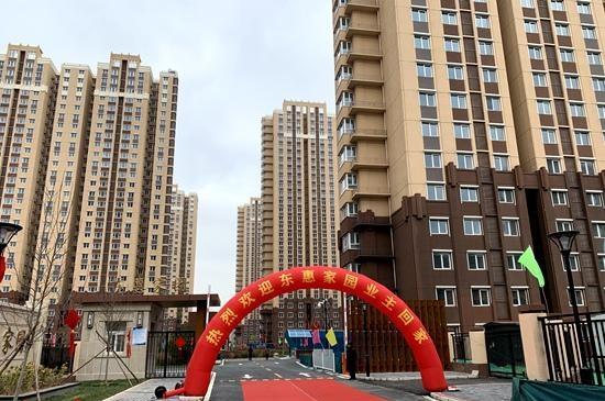 东惠家园—东城宝华里危改项目已经交房