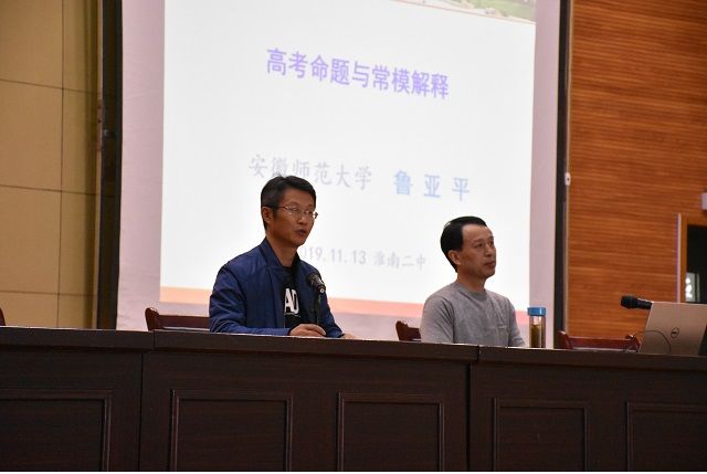 淮南二中举办提升教师学科综合能力报告会