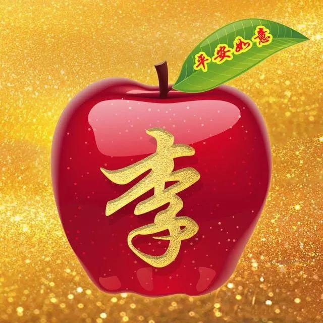 佛系微信頭像好漂亮好喜慶大紅蘋果祝你平安如意