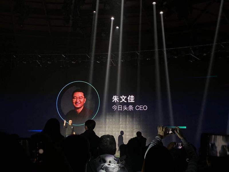 今日头条CEO朱文佳最新演讲：头条搜索已经进入业界的第一梯队