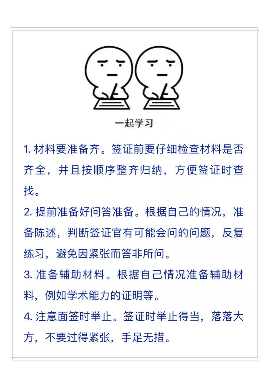 時的簽證情況:有不良記錄不可怕,簽證小技巧以及專業指導助你一臂之力