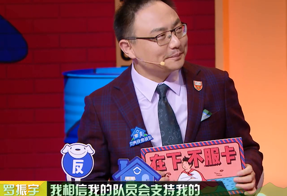 奇葩说罗振宇牺牲队员名额复活许吉如是明智还是讨好