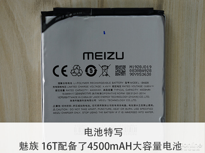 魅族 16t拆解:"船"新的设计 全新的布局