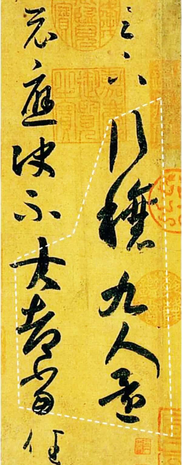 书法传世名帖中的虚实相生 - 中国书画收藏家协会