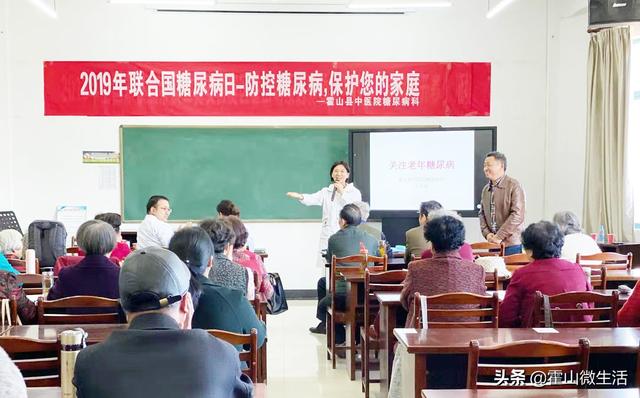 霍山县中医院开展糖尿病日主题宣传讲座暨义诊活动