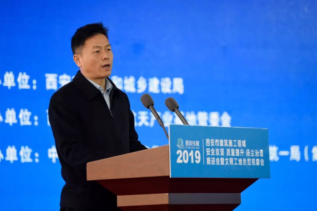 西安市住房和城乡建设局副局长贾强讲话西安市住建局建筑业管理处处长