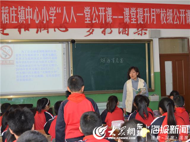 稻庄镇中心小学举行2019秋季学期校级公开课活动