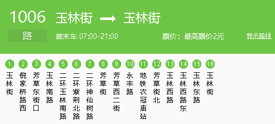 成都美食公交線路來快上來