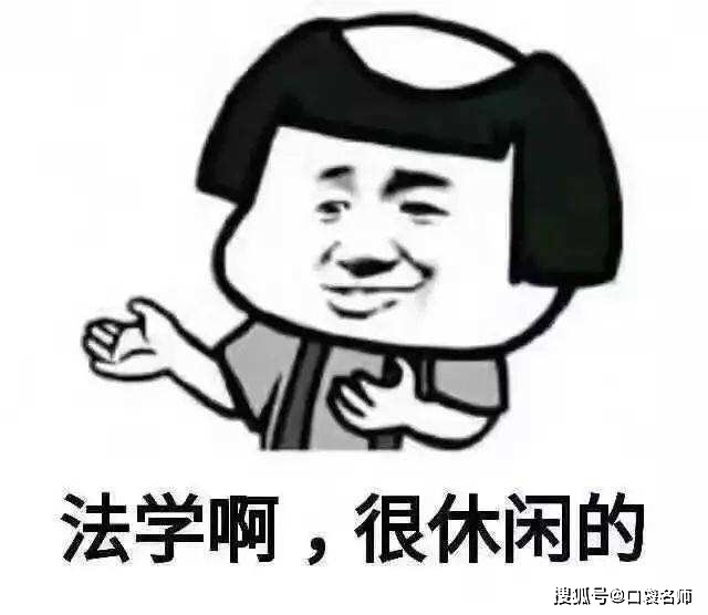 你可能也听说过:"劝人学法千刀万剐"应该能体会到