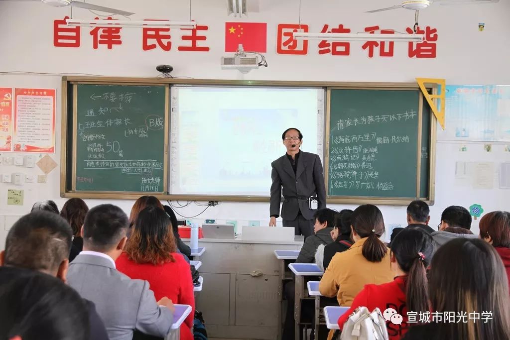 逐梦阳光家校同心师生同行宣城市阳光中学召开第二十九期家长学校暨