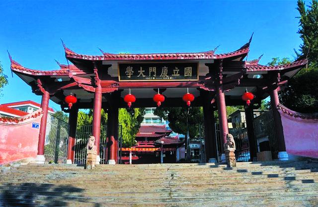国立厦门大学长汀旧址