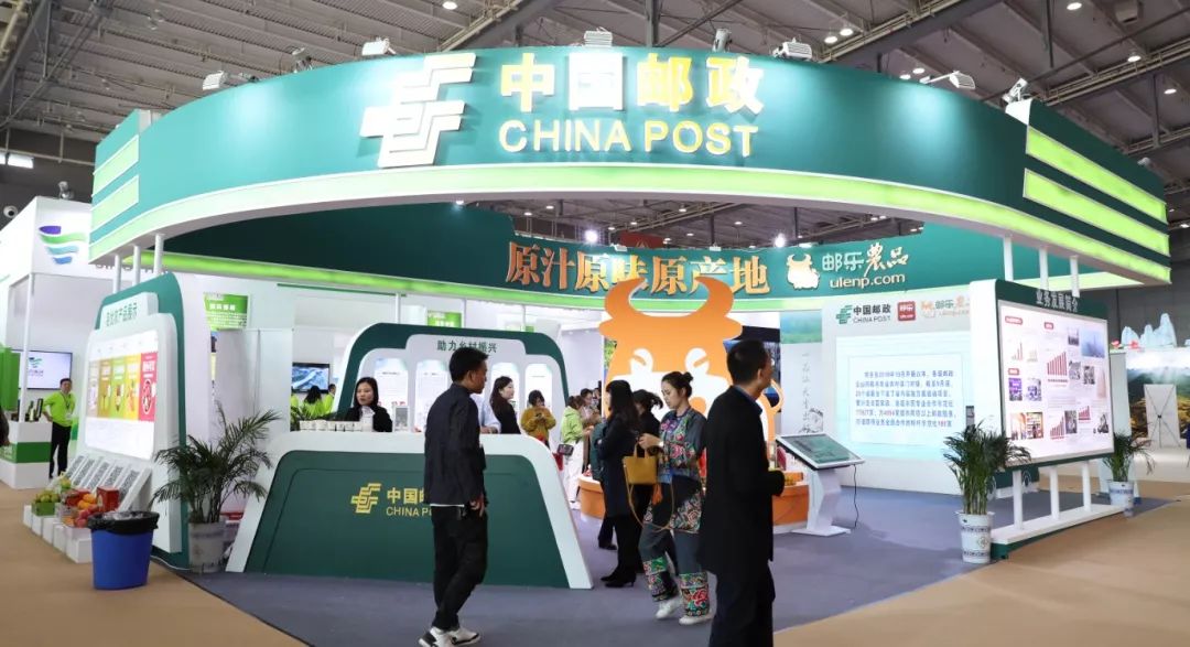 一乡一品国际商品博览会,邮政展区精彩纷呈