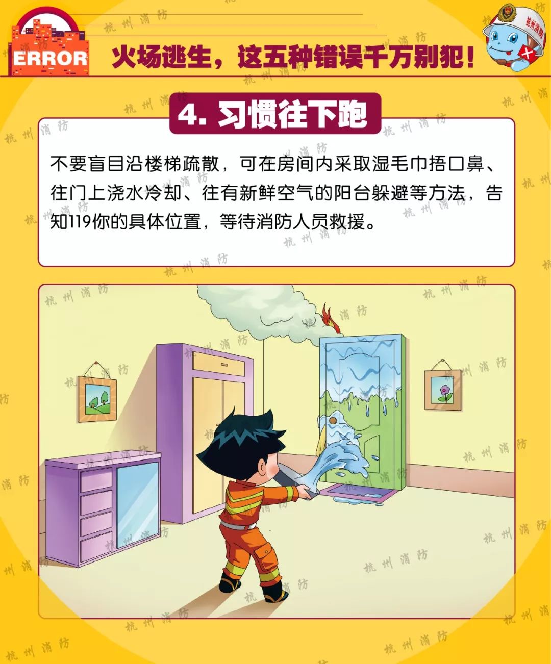 火灾中用湿毛巾捂口鼻逃生是错的事实是这样的