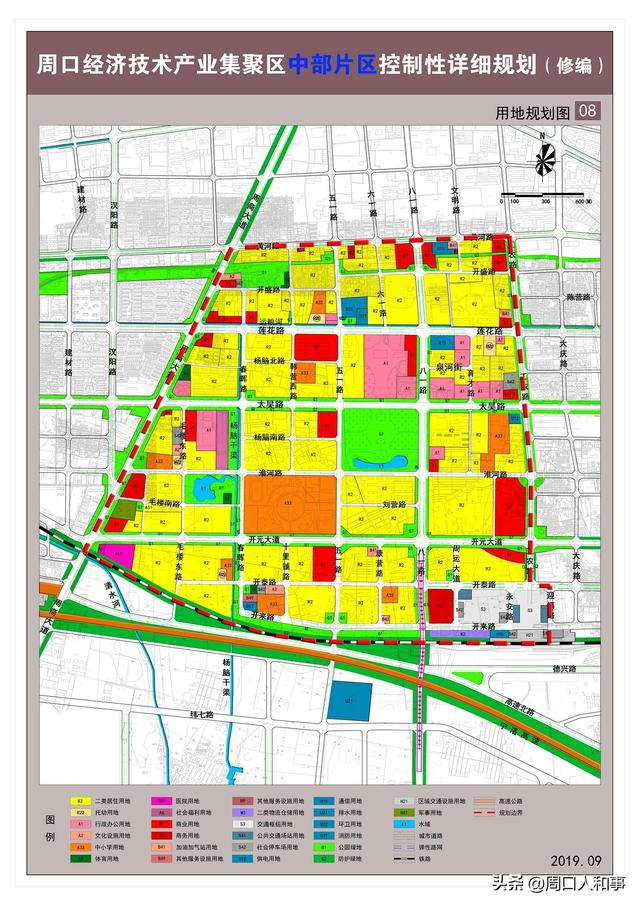 周口经济技术产业集聚区中部片区控制性详细规划