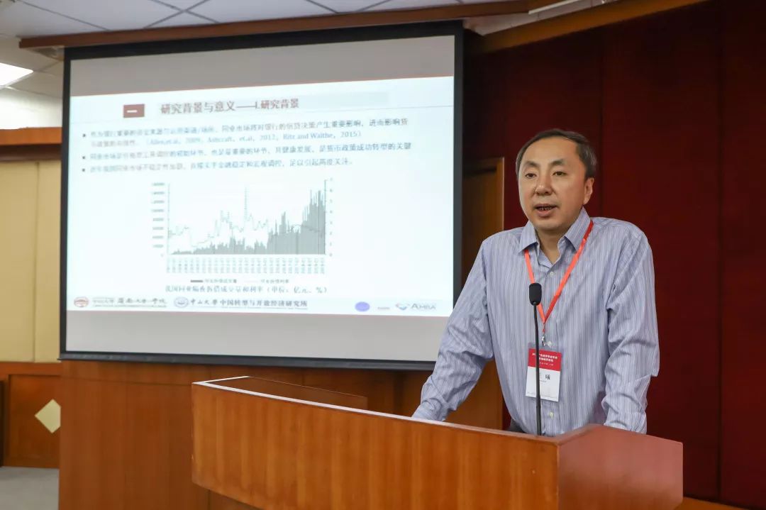 由暨南大学刘少波教授主持报告