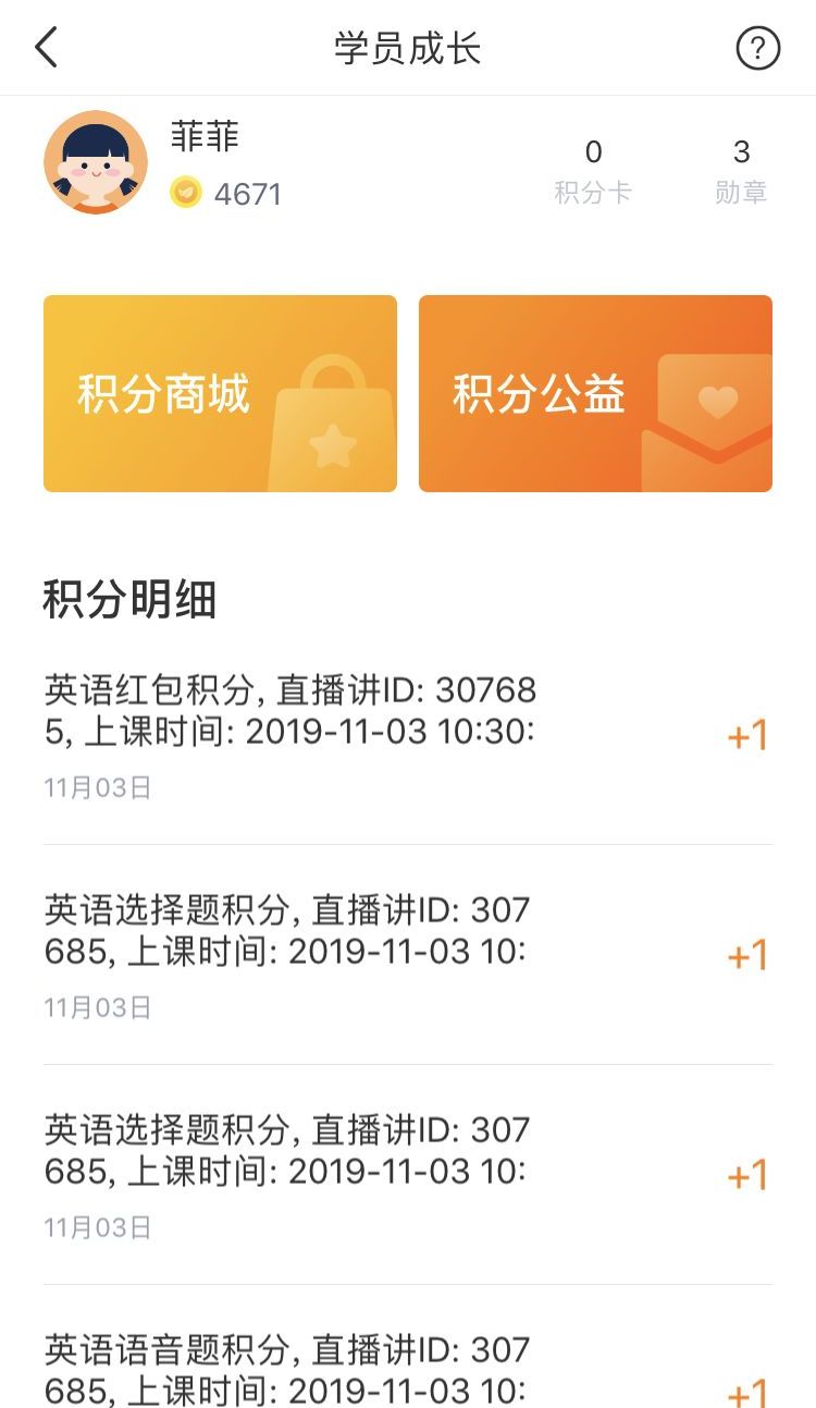 学而思培优app全新改版使用指南