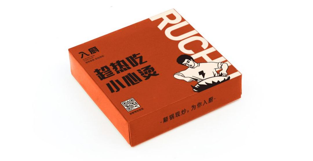 巨子设计案例|颠锅现炒,为你入厨.