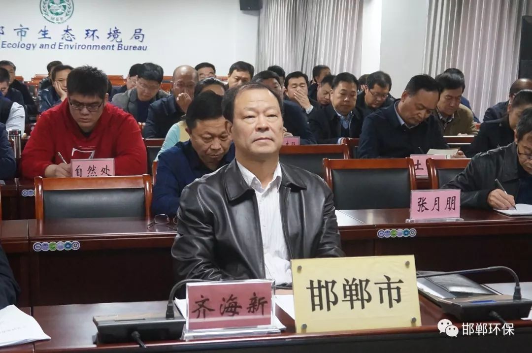 会议由局党组书记,局长齐海新主持,局领导班子成员,各处室,各