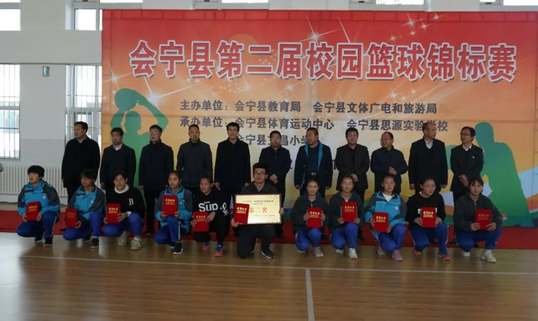 会宁县第四中学代表队荣获会宁县第二届校园篮球锦标赛高中女子组第一