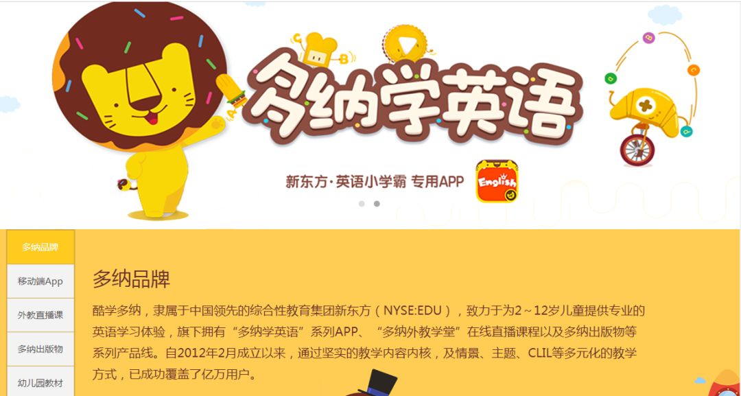 新东方多纳外教直播课程明年停播是内部pk还是对抗外界平台