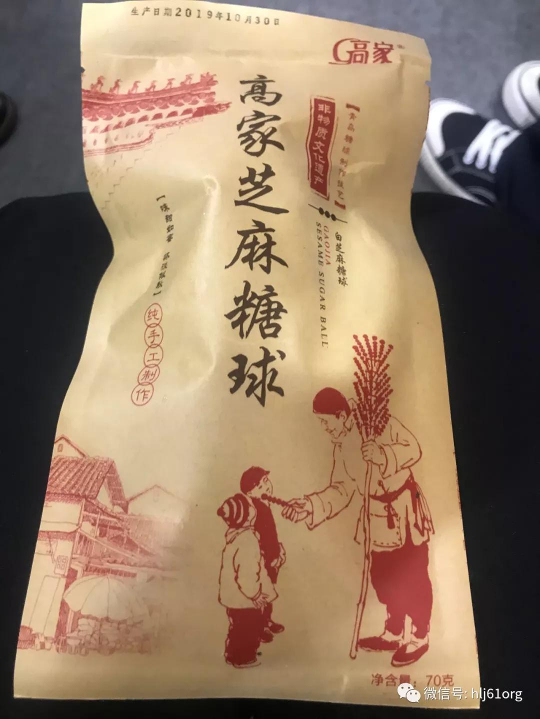 远古兽世芝麻糖球图片